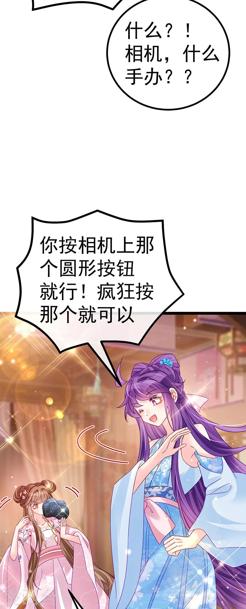 第110话 发财卖周边赚大钱36
