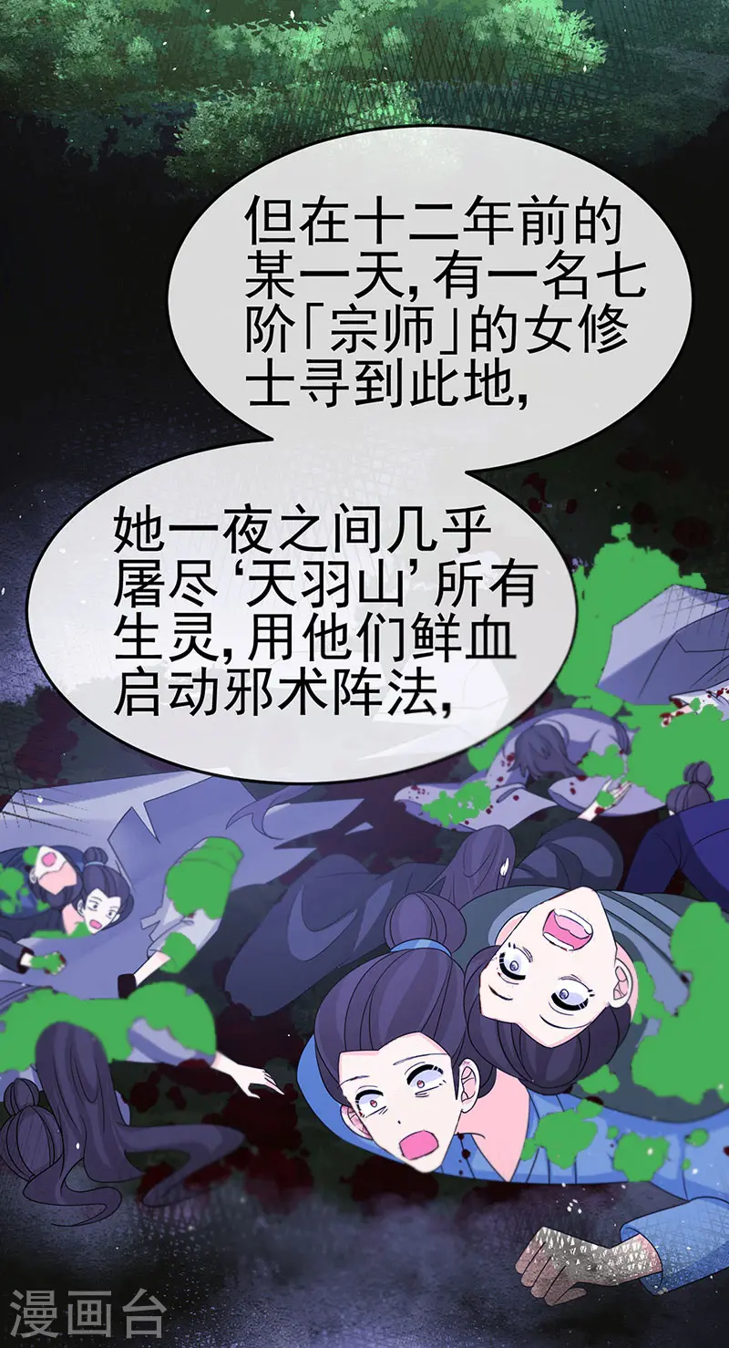 第188话 我和银月睡了20