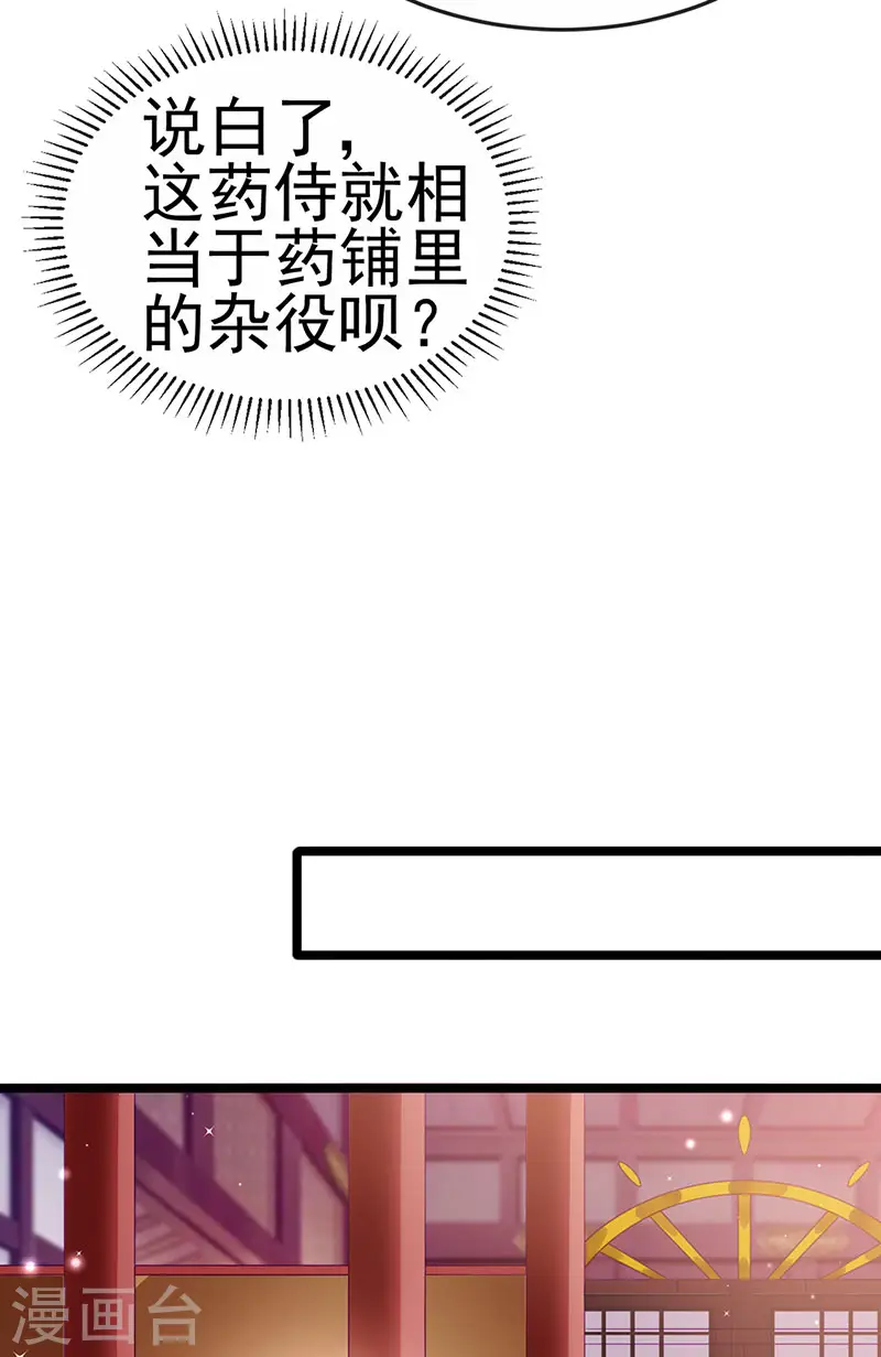 第144话 顺疯快递&amp;amp;敢调戏我？7