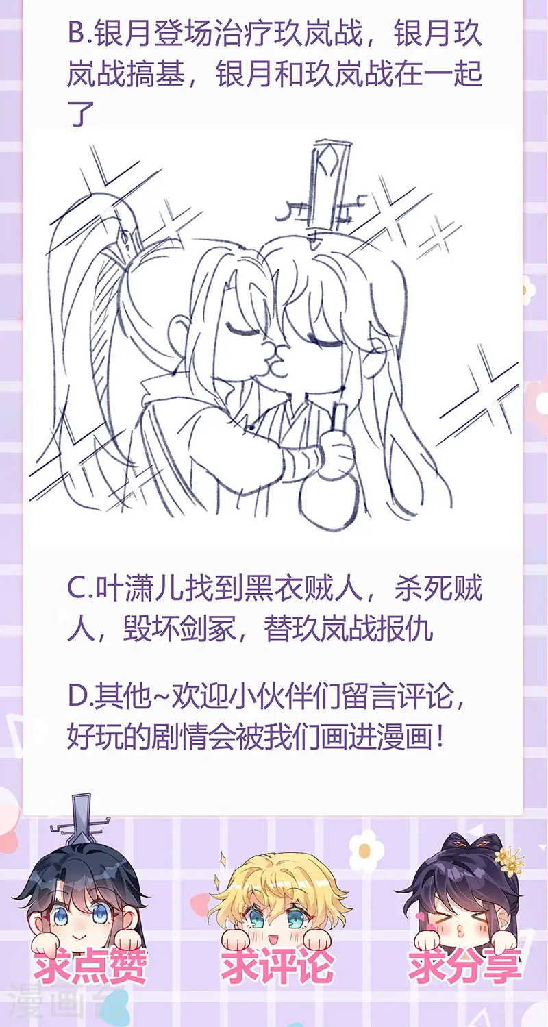 第54话 玖岚战因我而死？！37