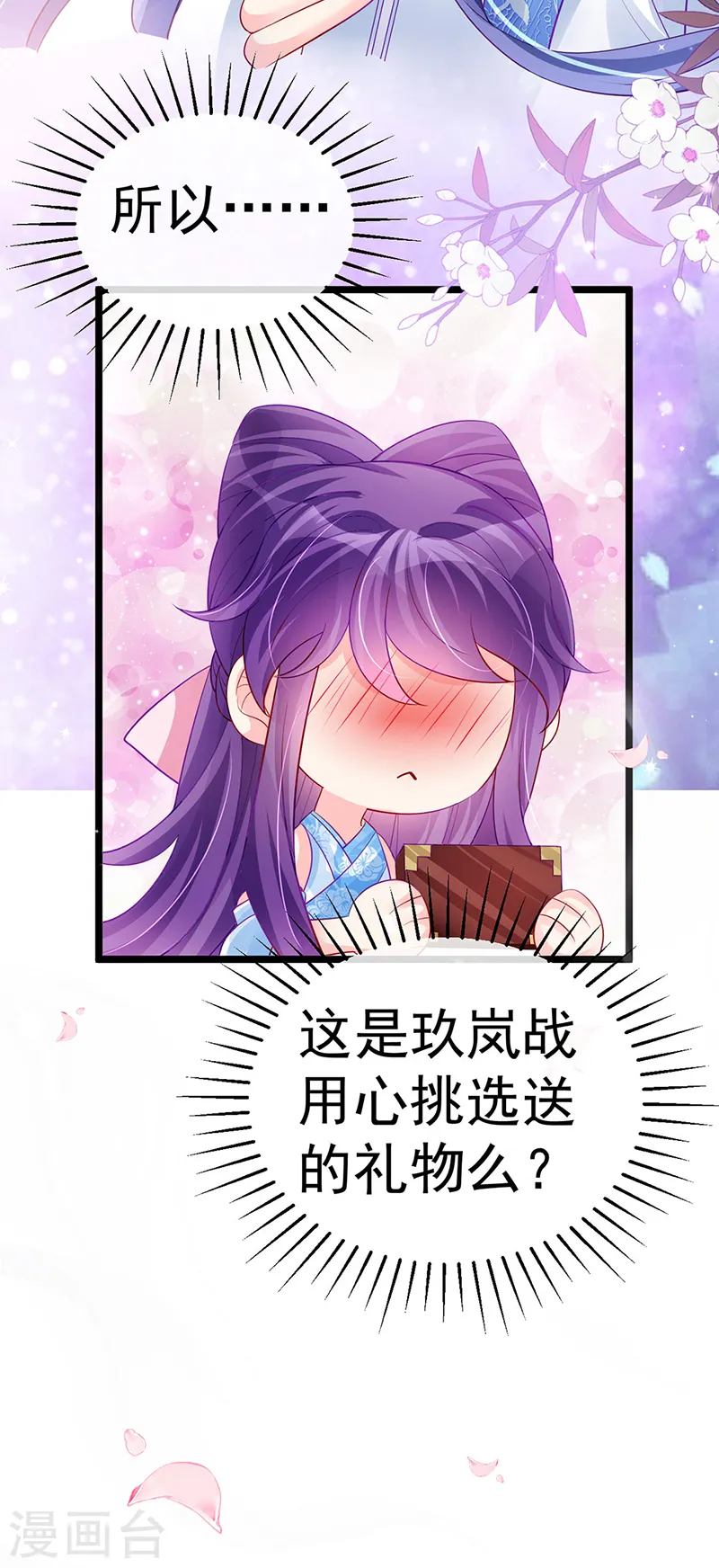 第85话 他送的发簪&amp;amp;成年礼28