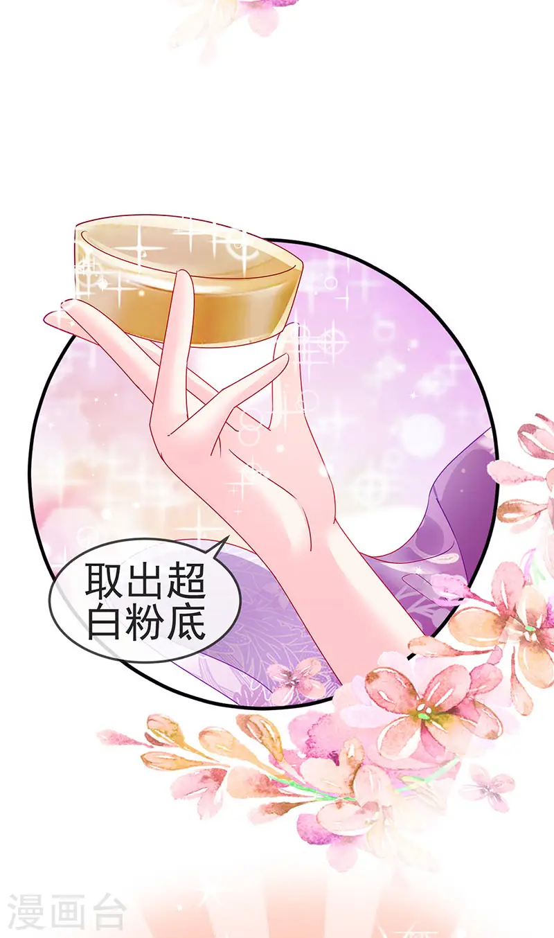 第137话 百变男神推倒我13