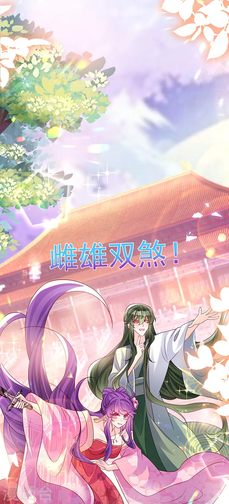第190话 美人苦肉计34