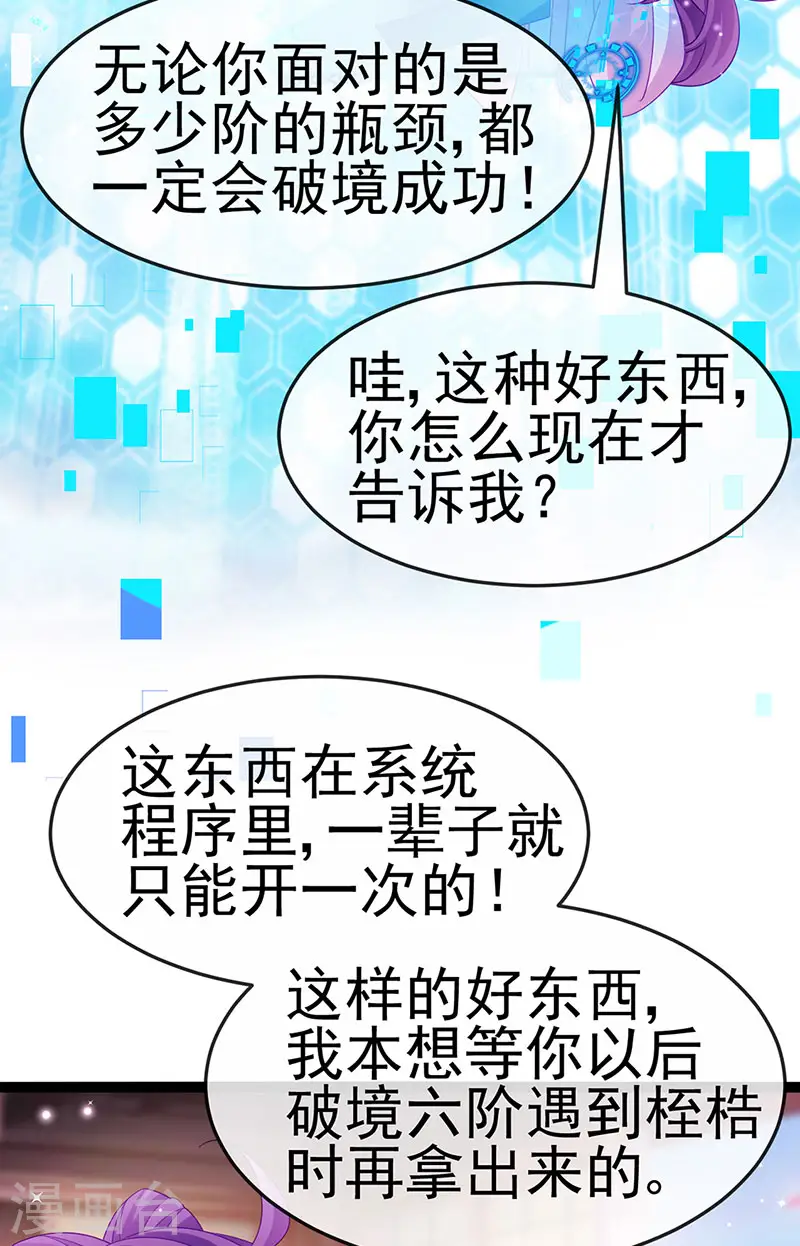 第174话 穿越前世试炼12