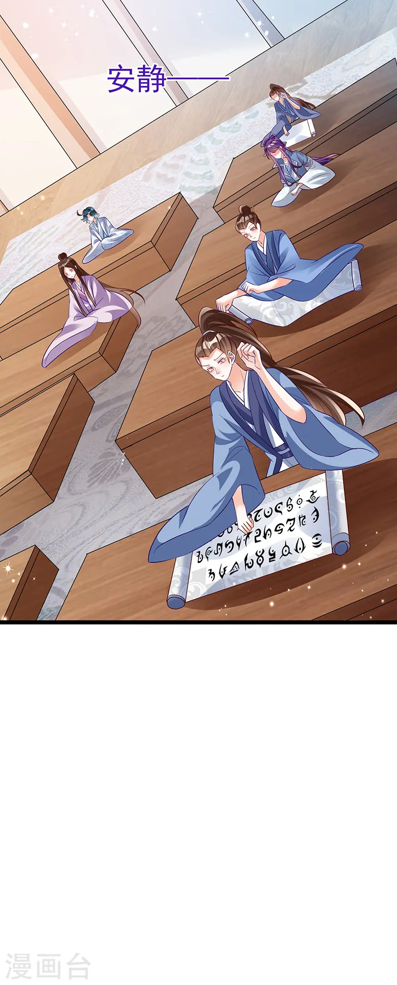 第58话 文试交了白卷15