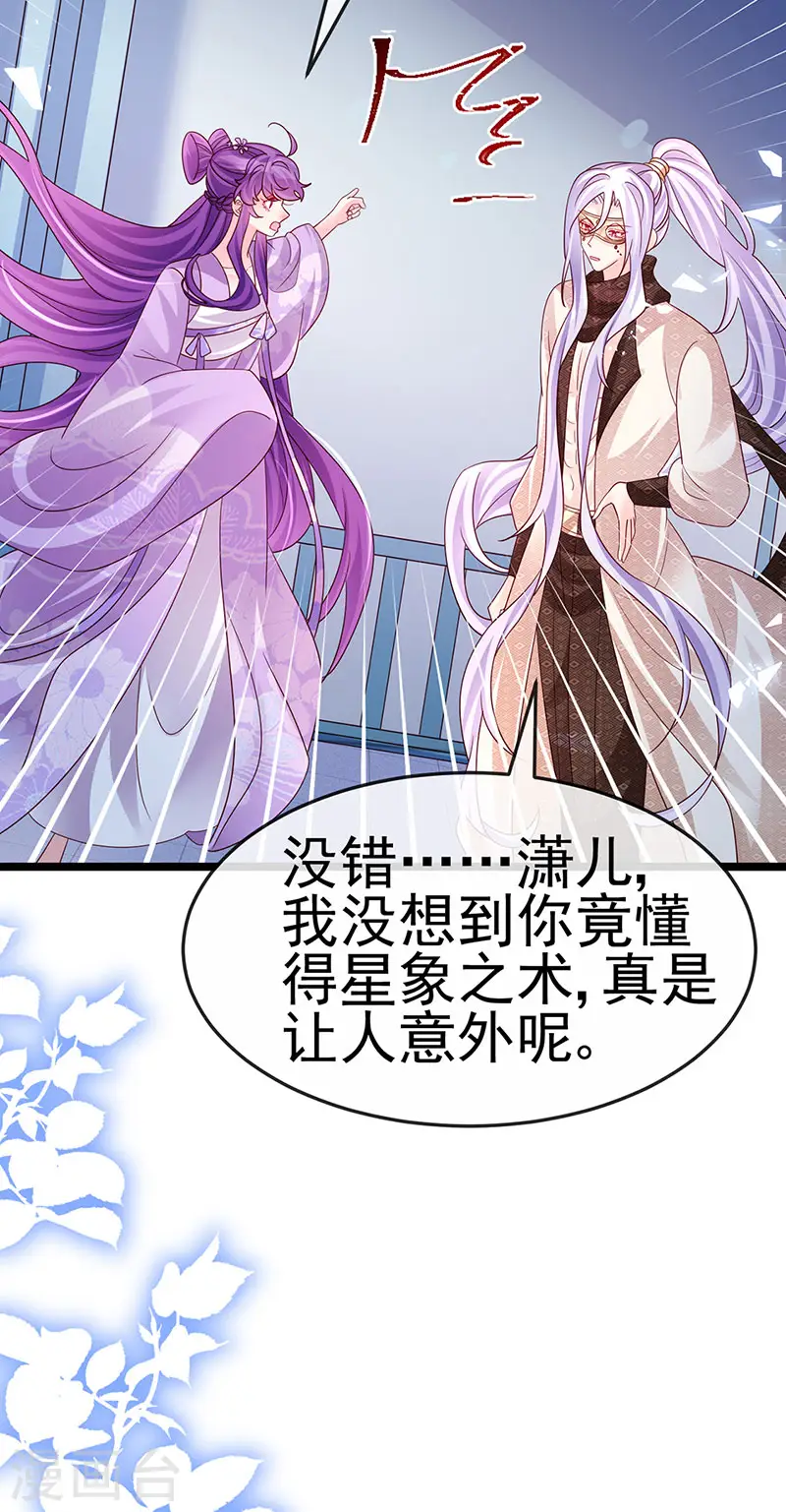 第185话 挪不开的手34