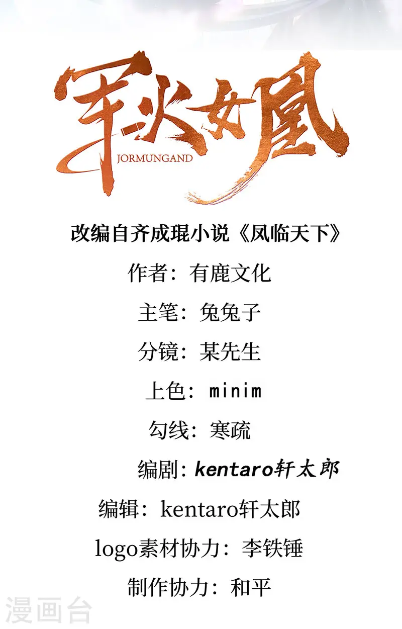 第166话 三角恋爱修罗场1