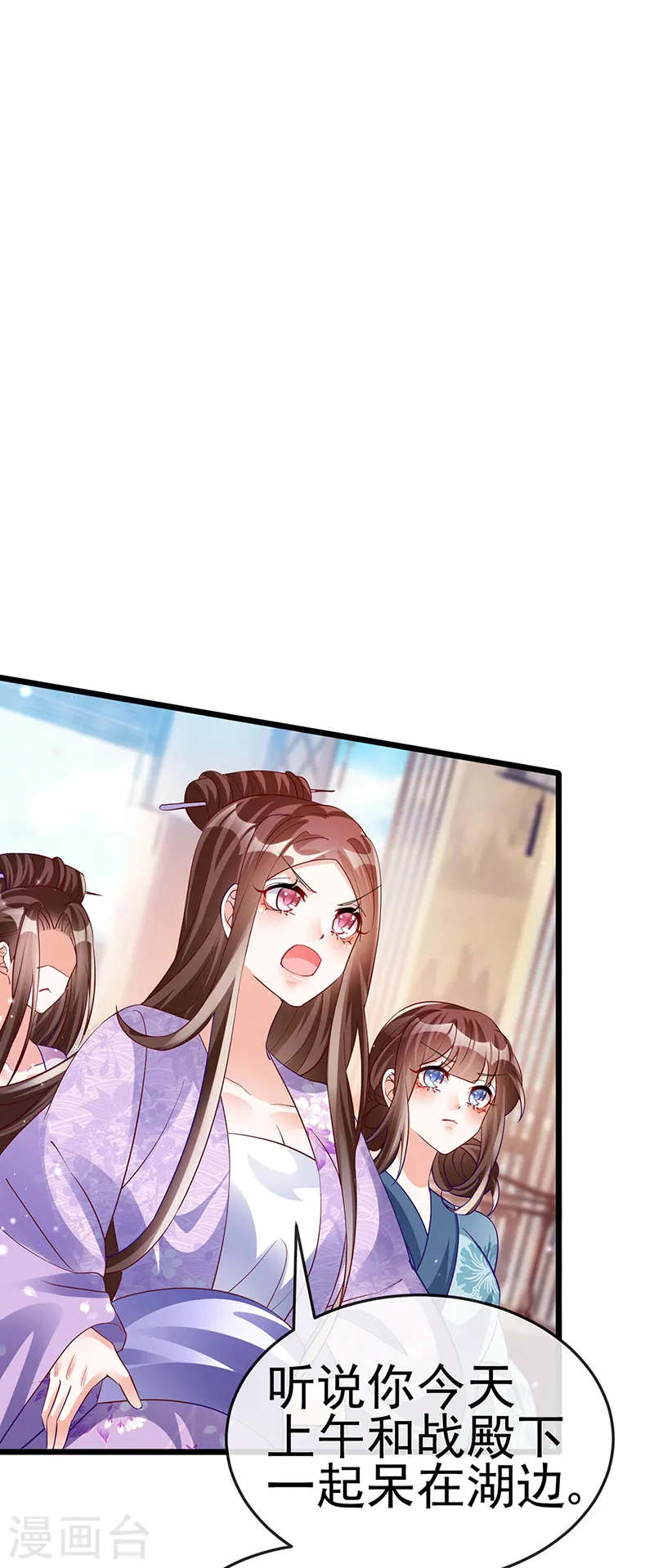 第48话 两个九尾狐女侠？！3