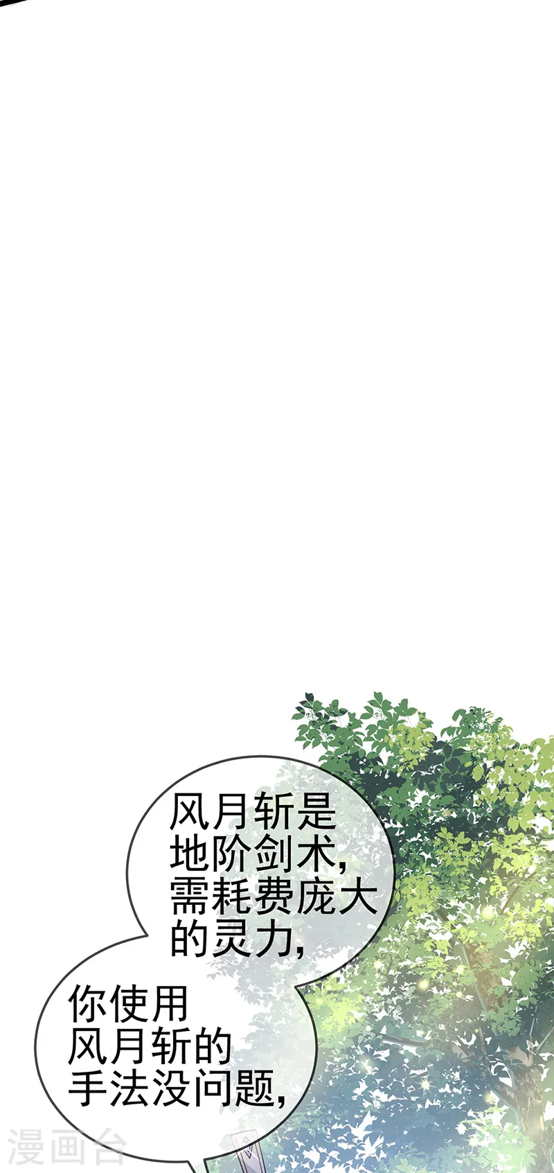 第57话 小白爆衣叶潇儿18