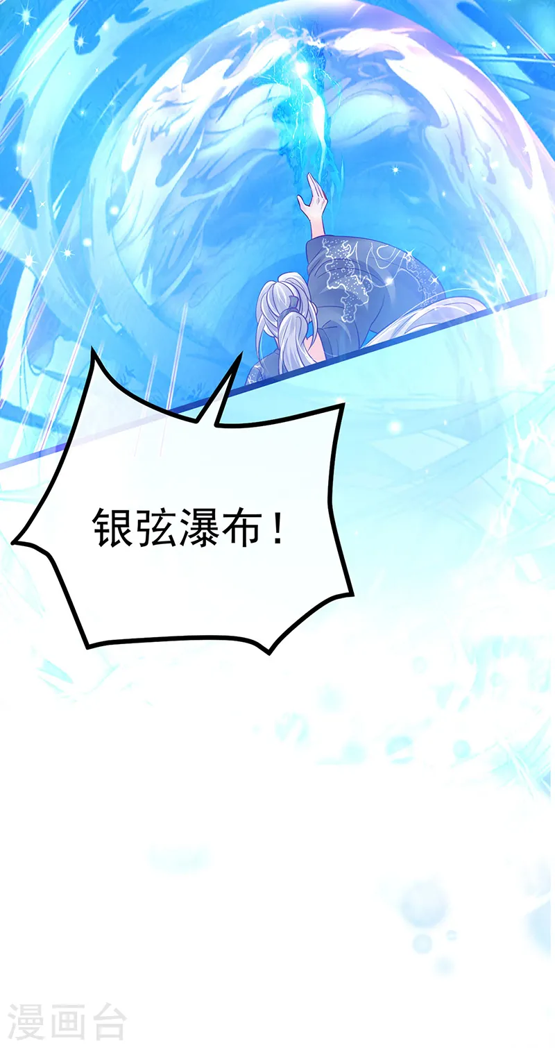 第98话 恶鬼道残印！14