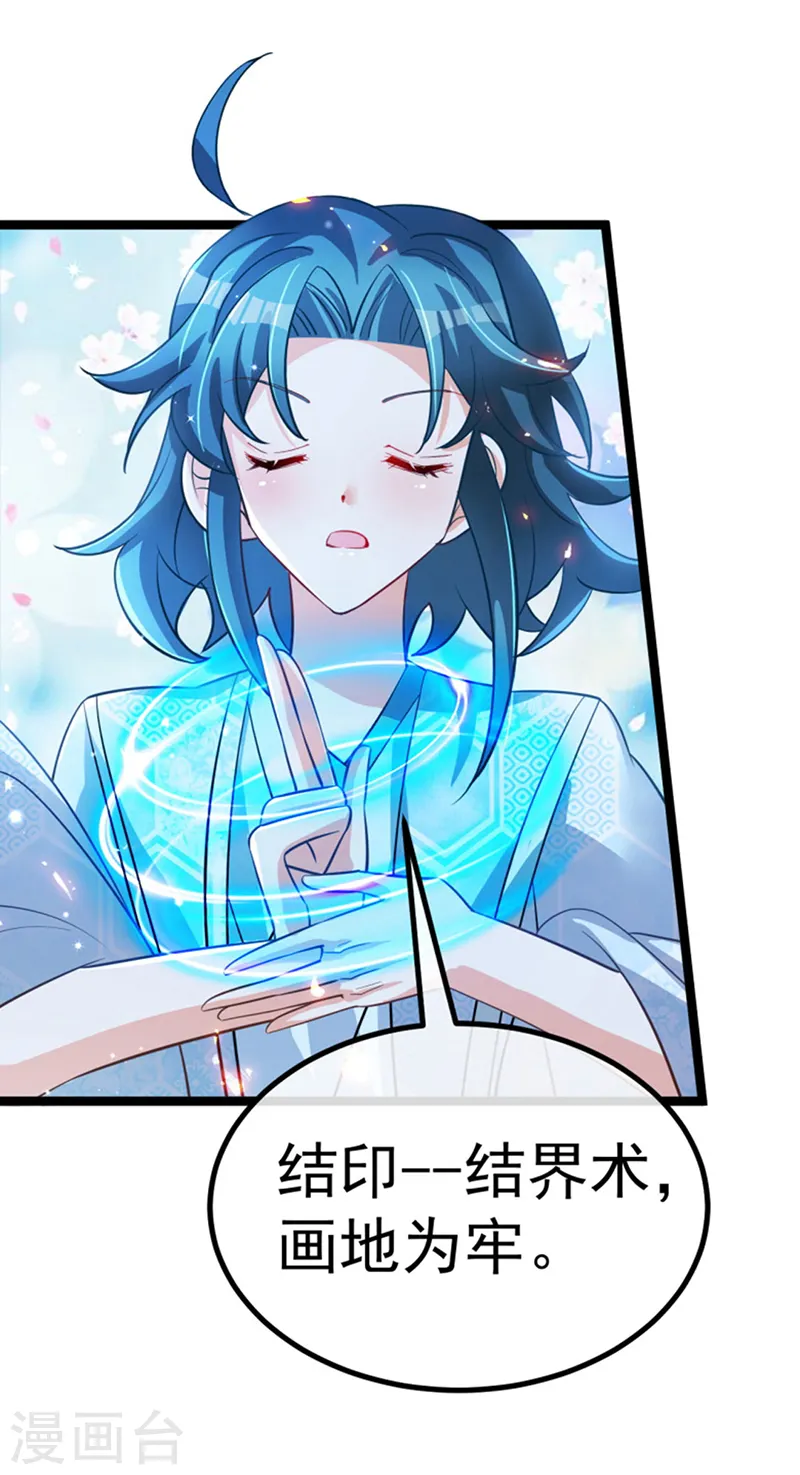 第100话 奇才潇儿,展池救场21