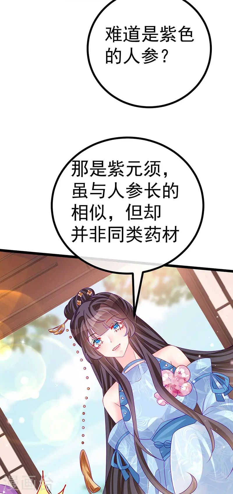 第146话 臭宝心里有我15