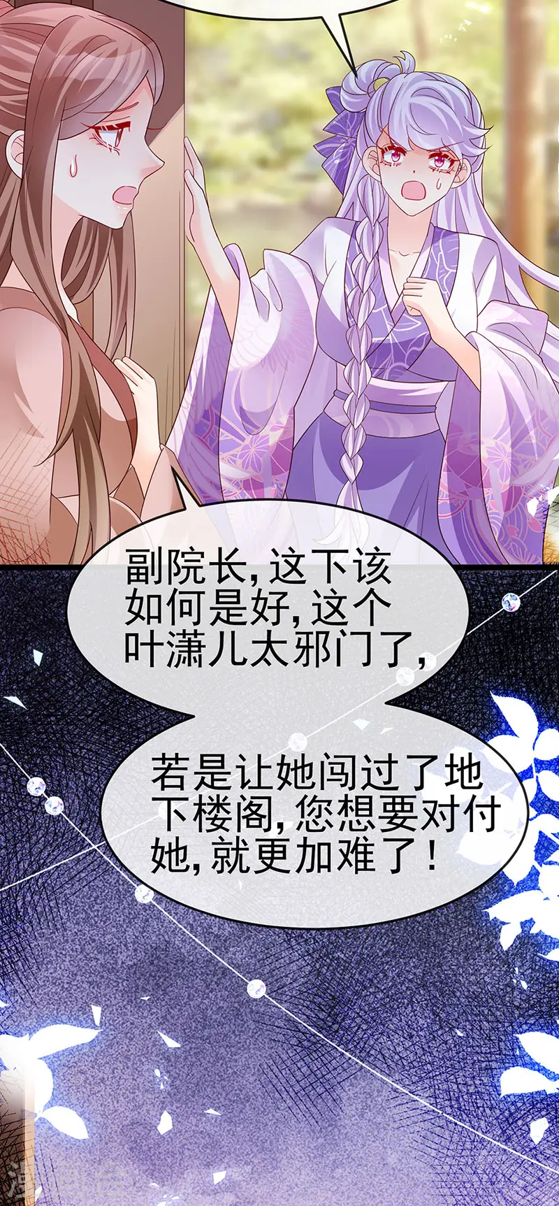 第184话 勇闯楼阁战刑天4