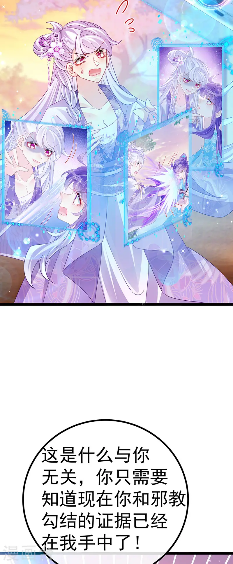 第115话 亮出大宝贝&amp;amp;拿捏！36