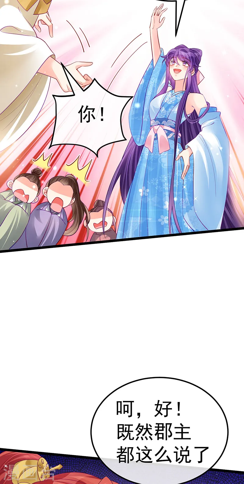 第86话 银月要杀我？情书11