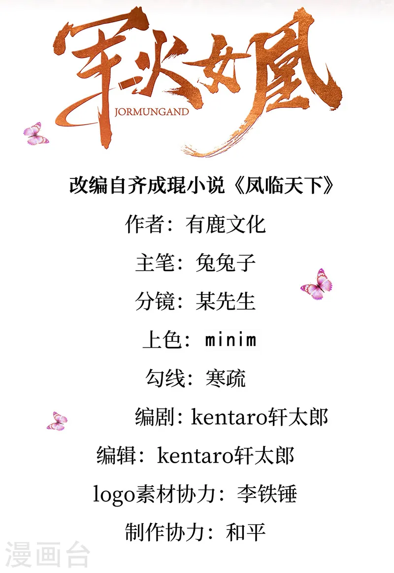 第57话 小白爆衣叶潇儿0