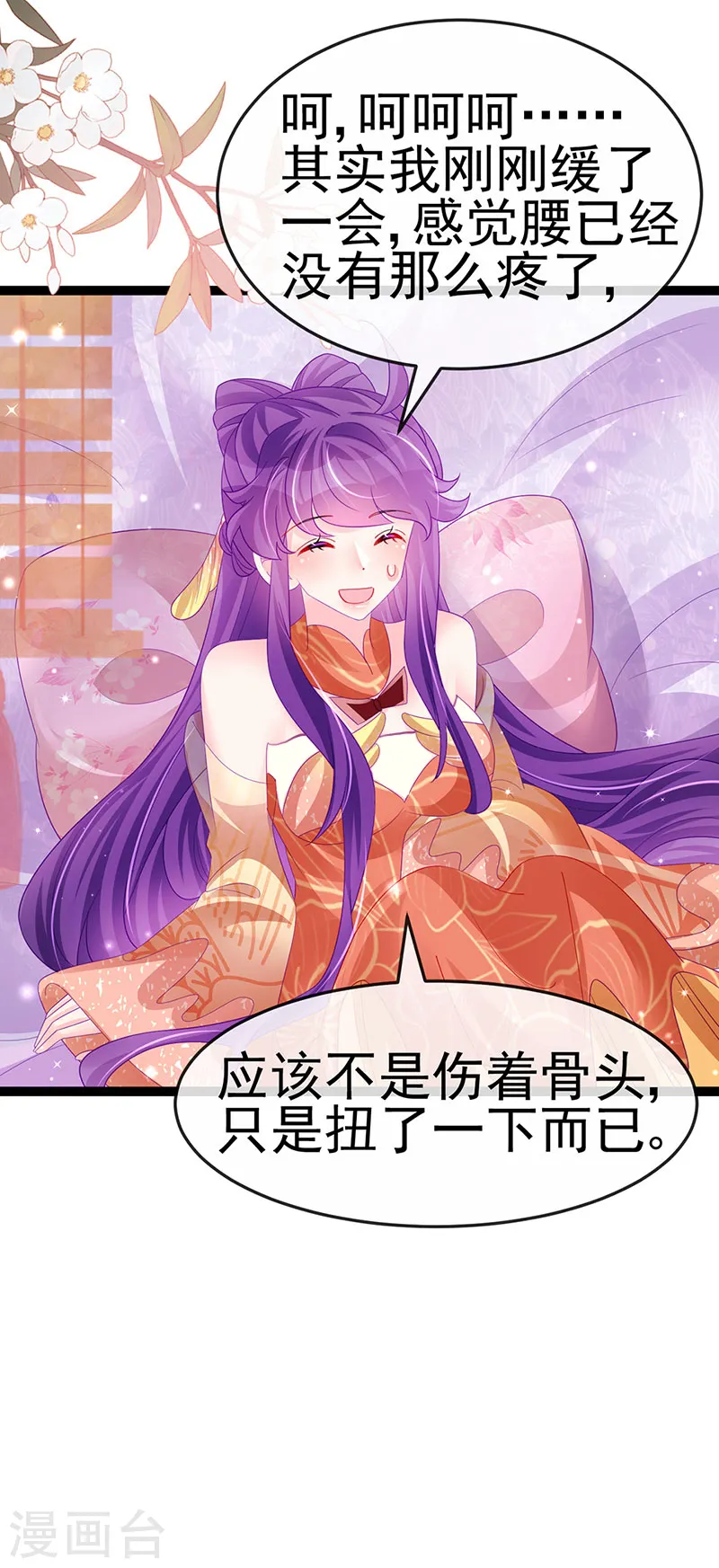 第167话 紧箍咒是个狠人12