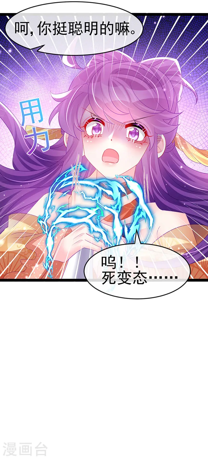 第169话 果然是变态30