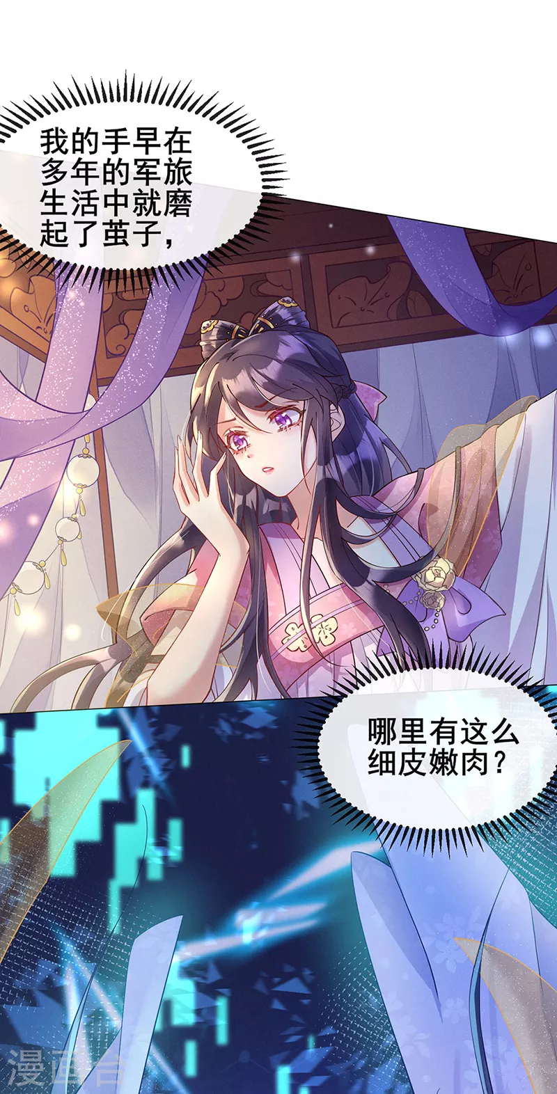 第1话 堂堂军长，落地成盒12