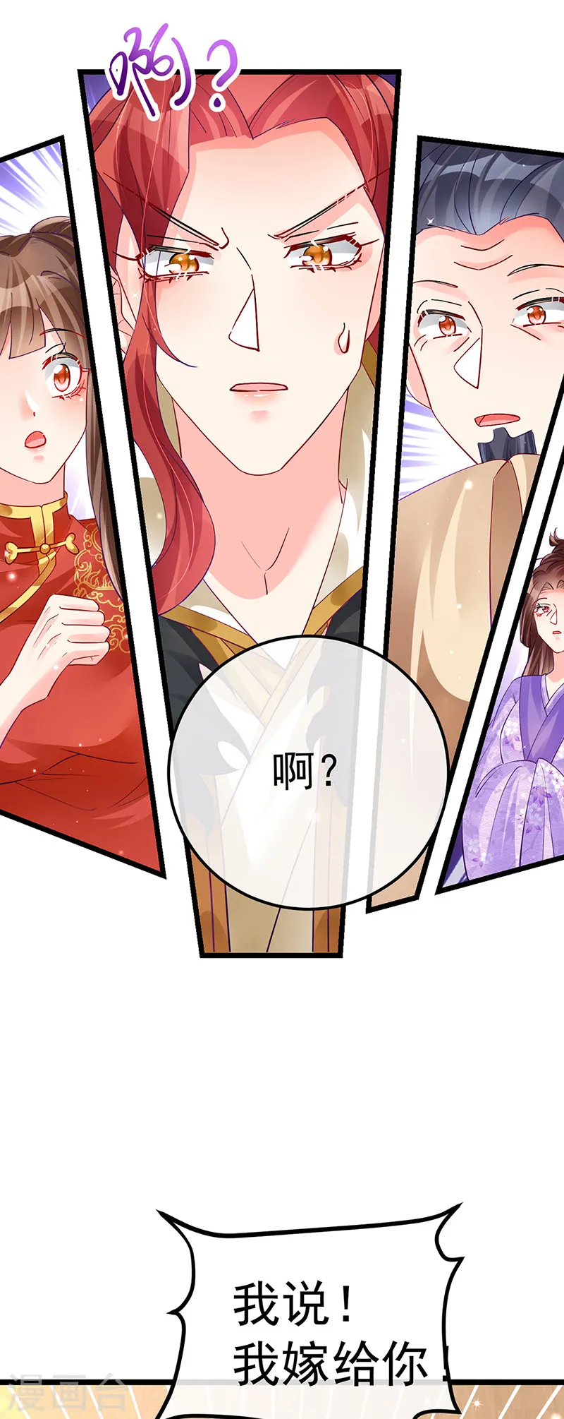 第86话 银月要杀我？情书8