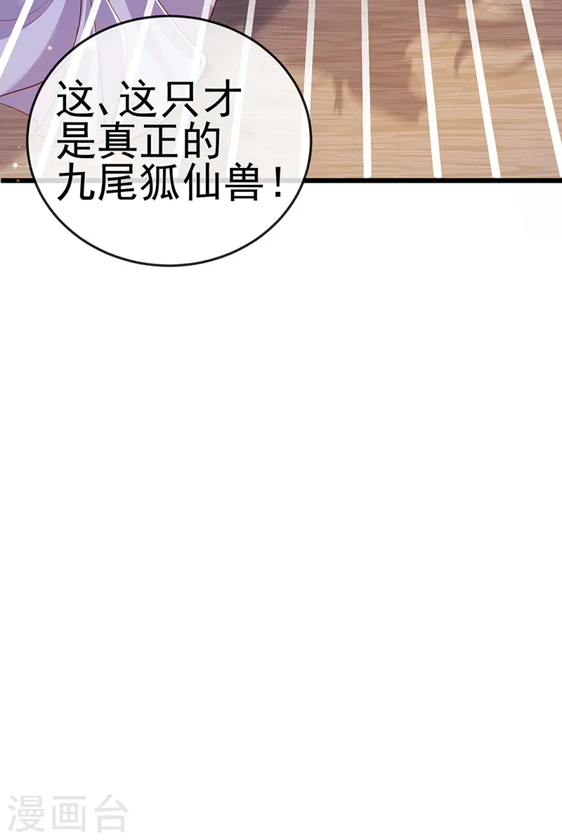 第49话 打假！夺财宝！25