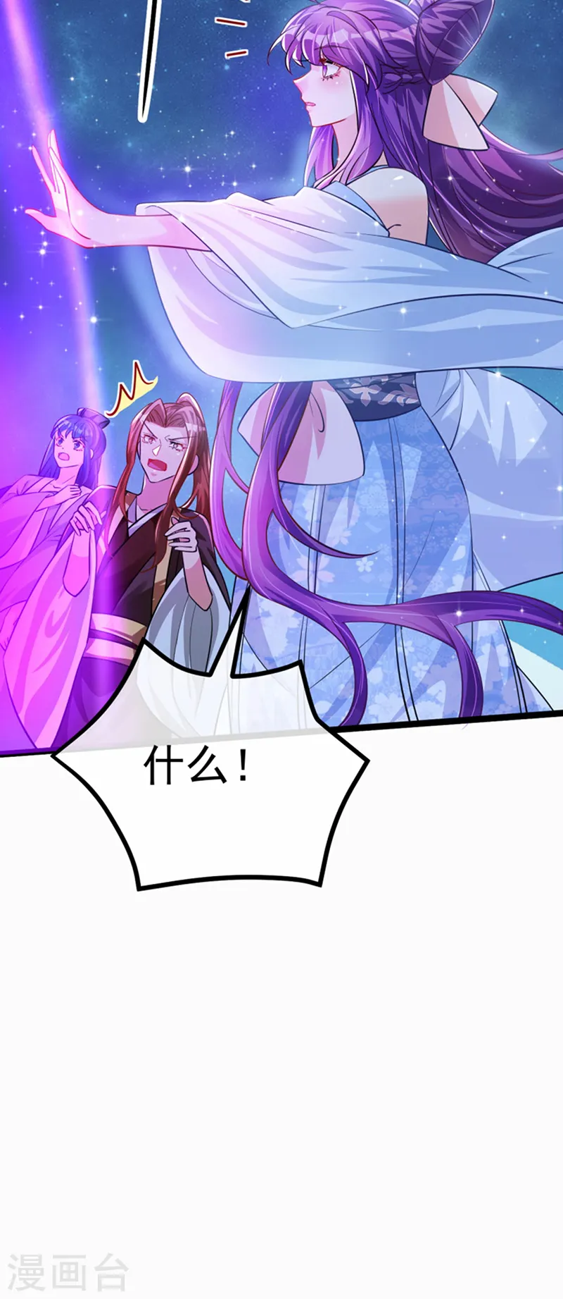 第100话 奇才潇儿,展池救场43