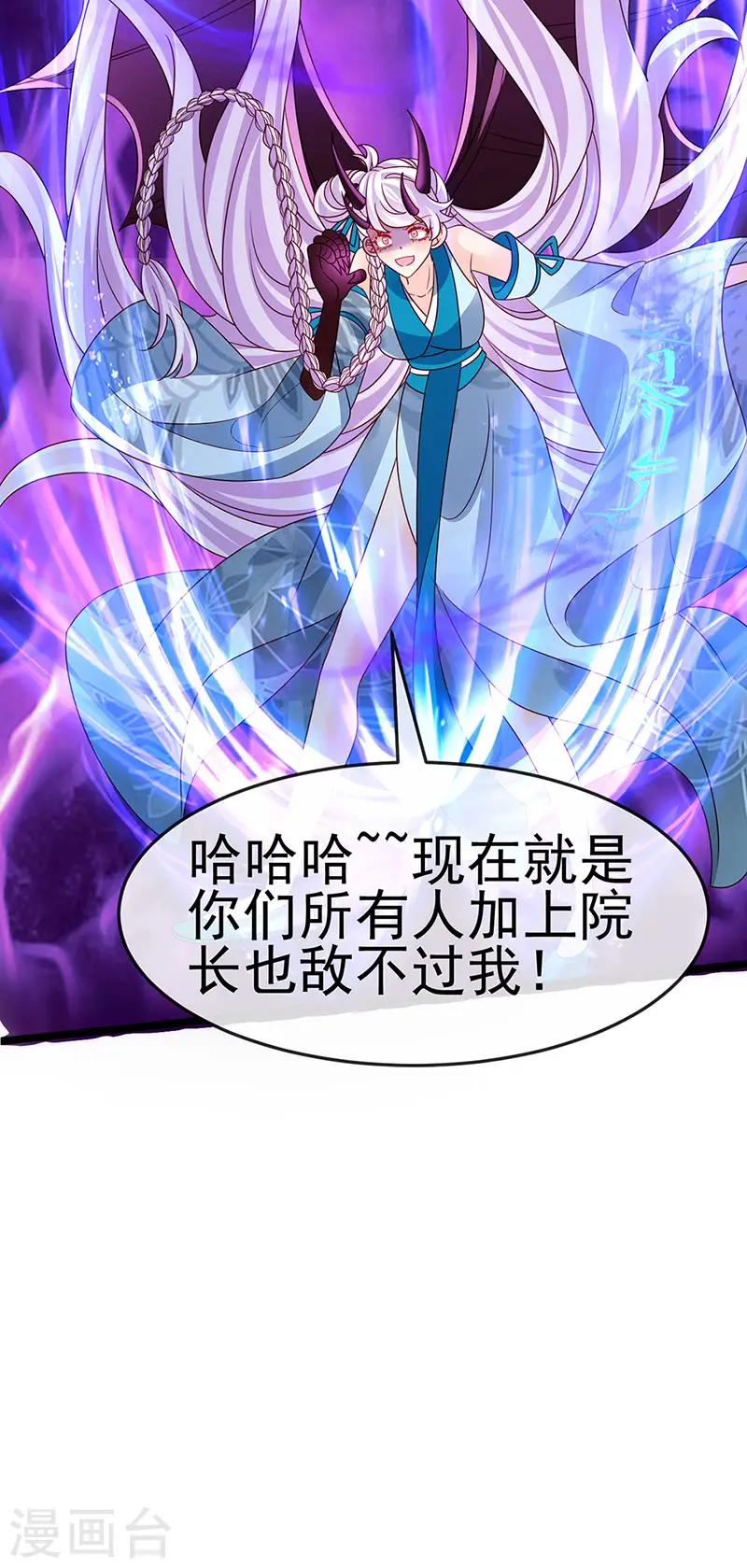 第198话 启动轰炸机，芜湖！8