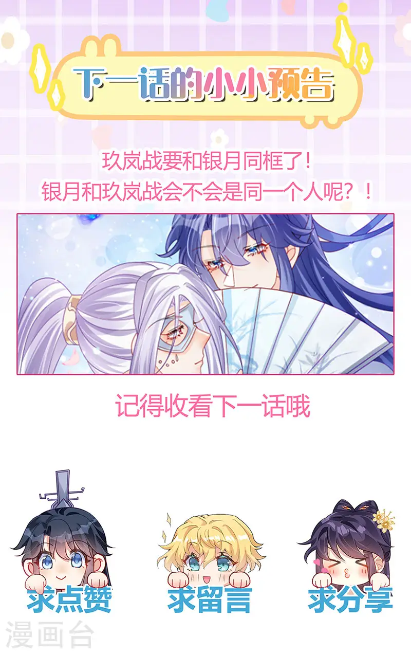 第116话 打贱女&amp;amp;色气会晤44