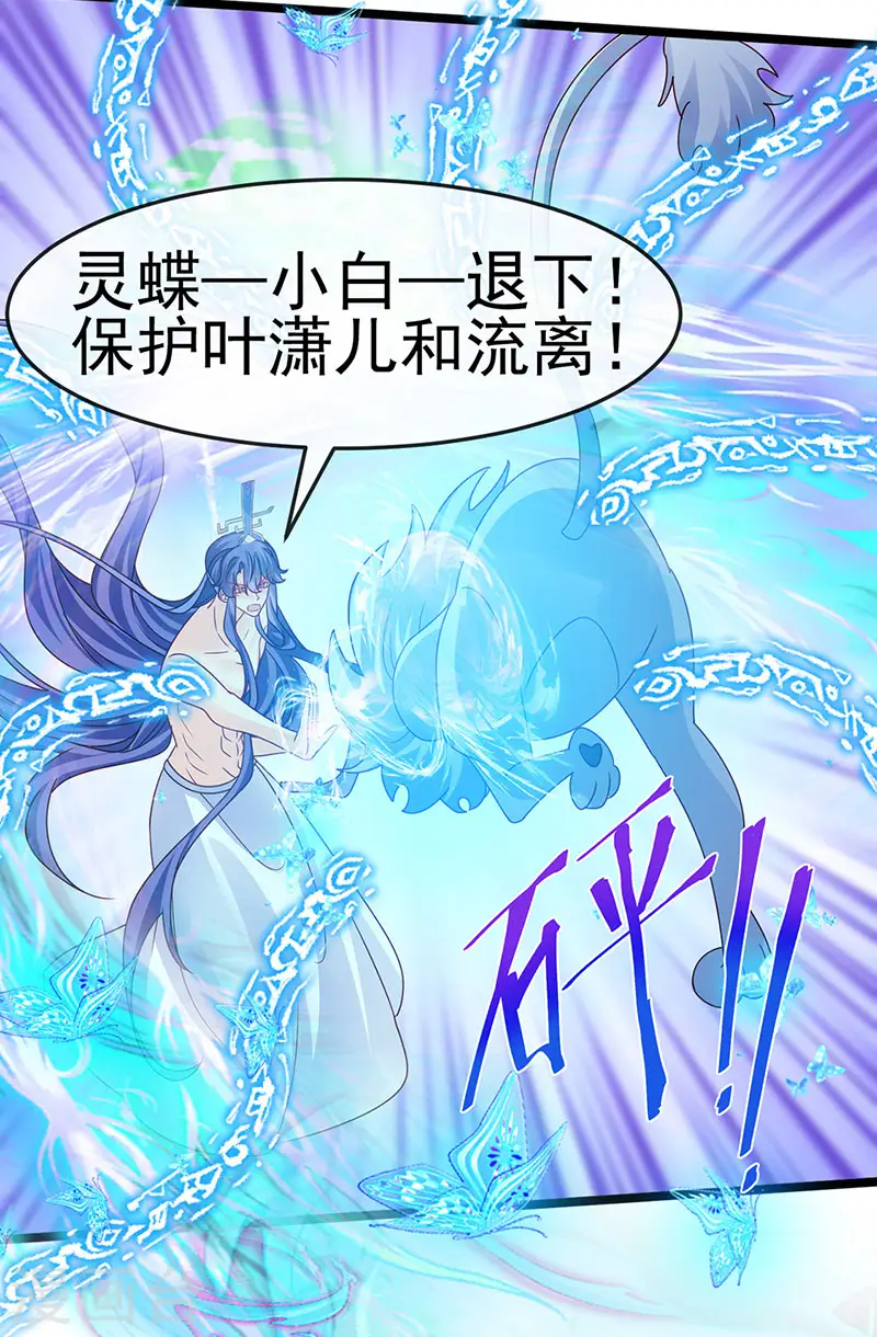 第197话 玖岚站就是银月啊41