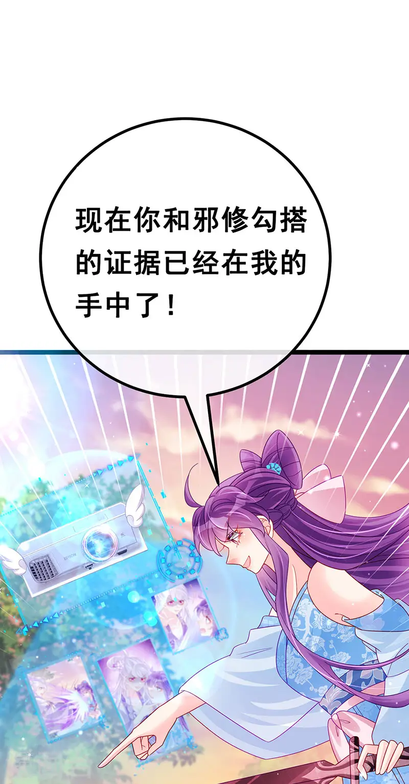 第116话 打贱女&amp;amp;色气会晤2