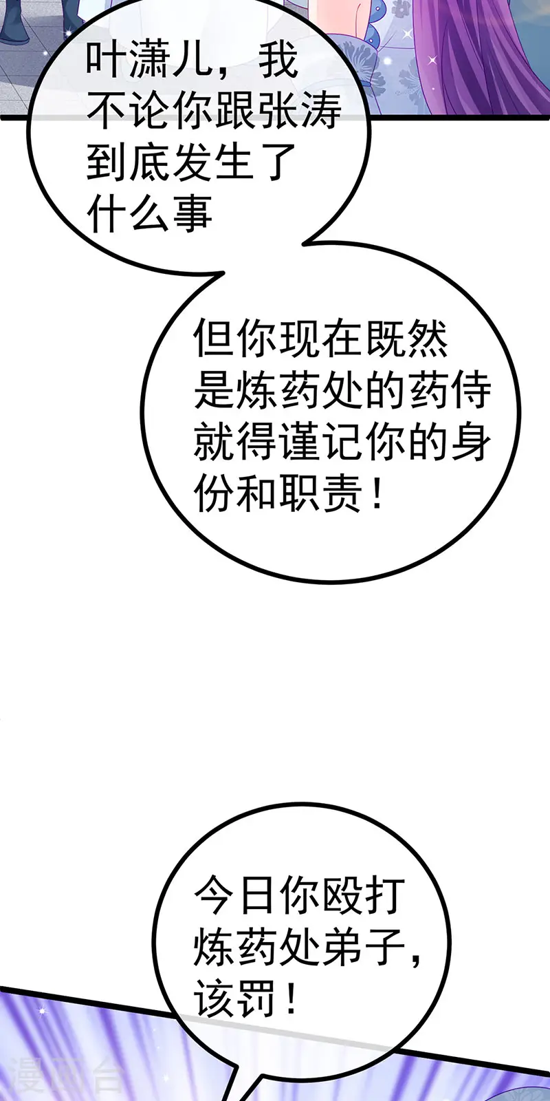 第145话 兔女郎魅魔&amp;amp;美人计15
