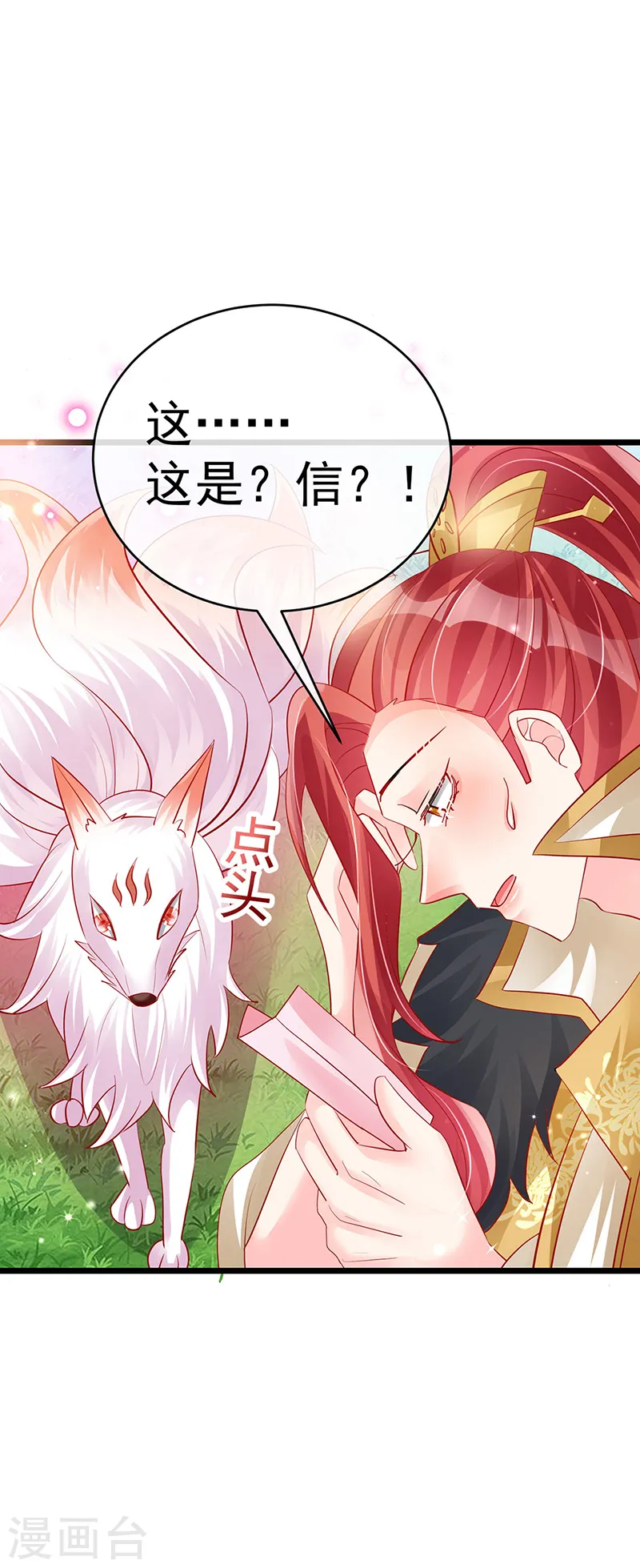 第86话 银月要杀我？情书46