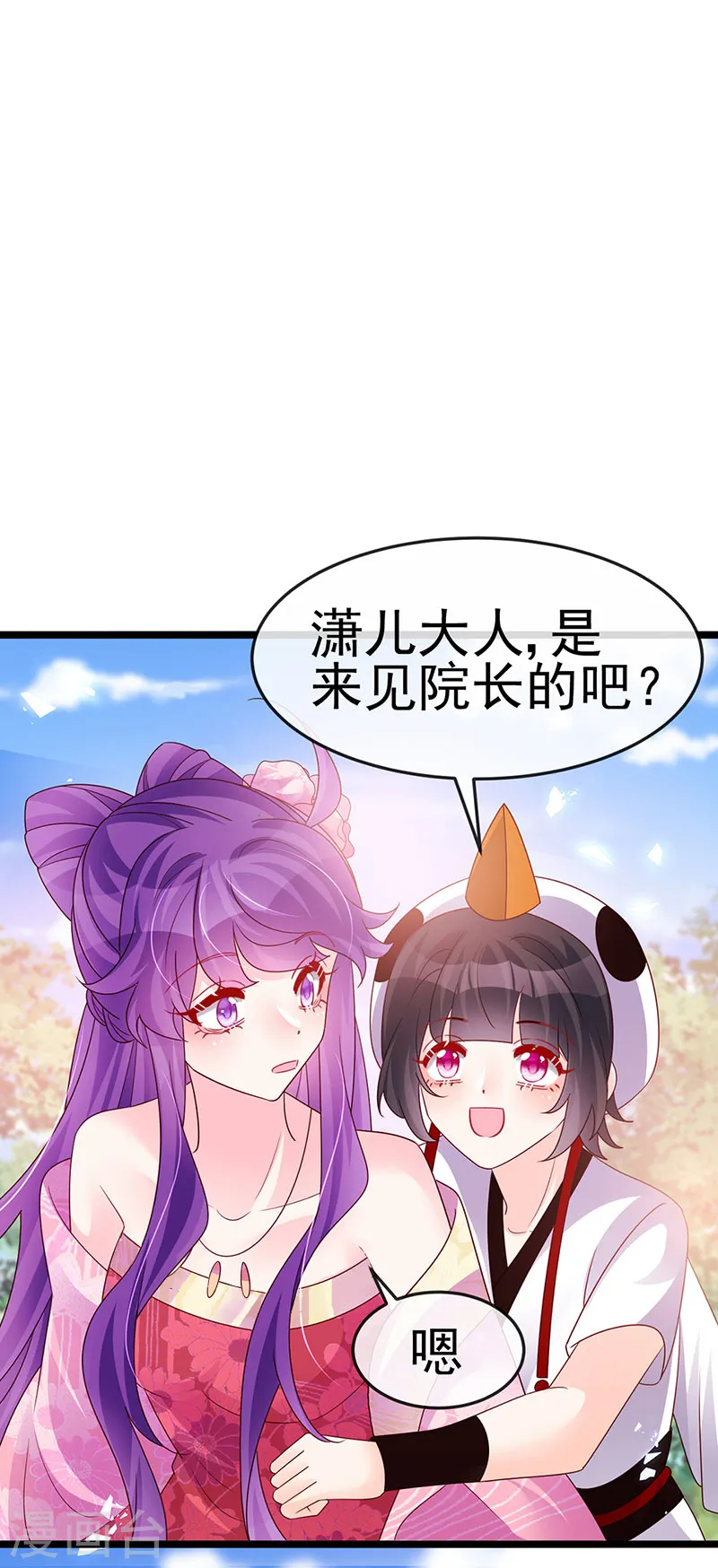 第192话 师兄小心啊2