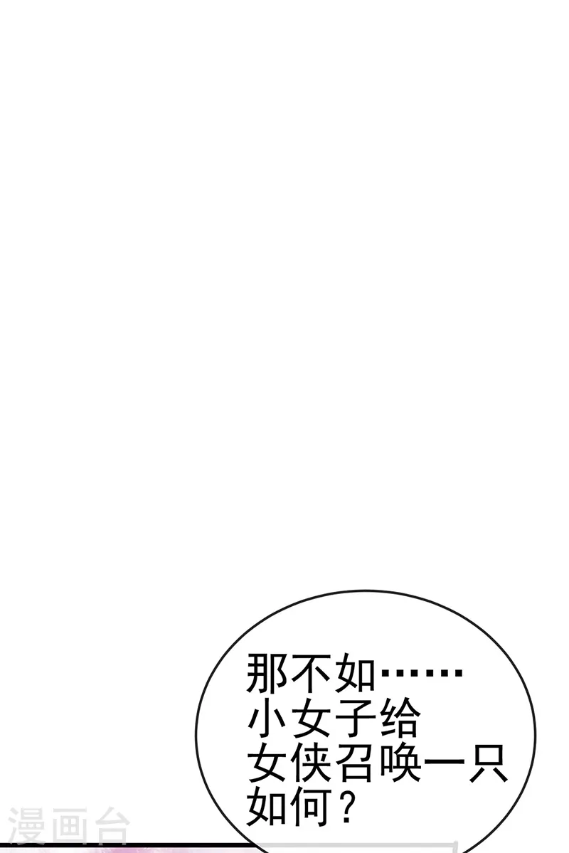 第49话 打假！夺财宝！22