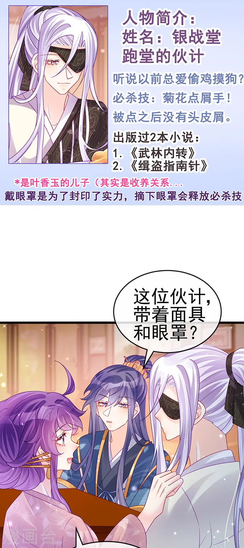 第124话 同富客栈，不伦恋9