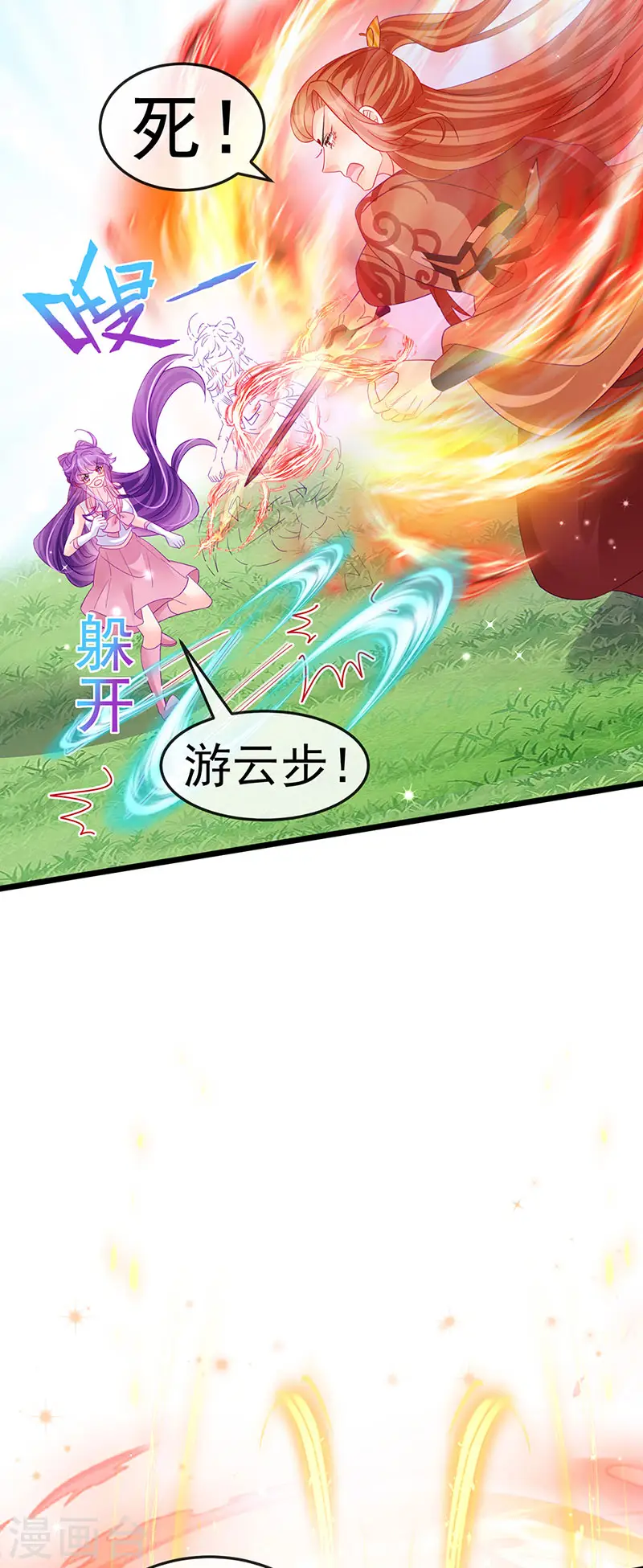 第134话 帅哥走火&amp;amp;地狱vs天堂42