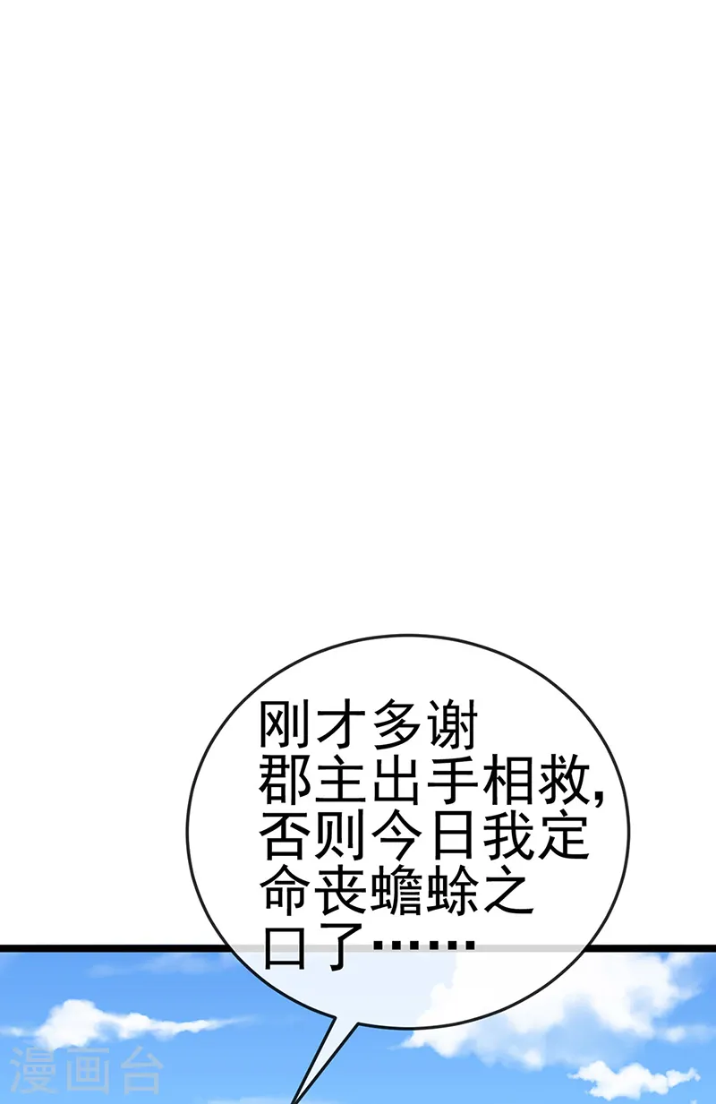 第60话 闻香蜜get！火箭筒发射！42