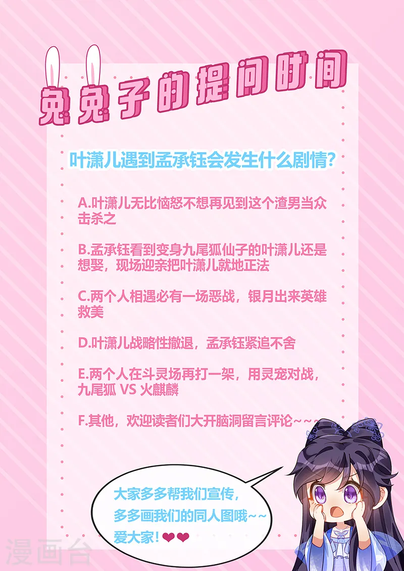 第31话 斗灵场的偶遇？！37