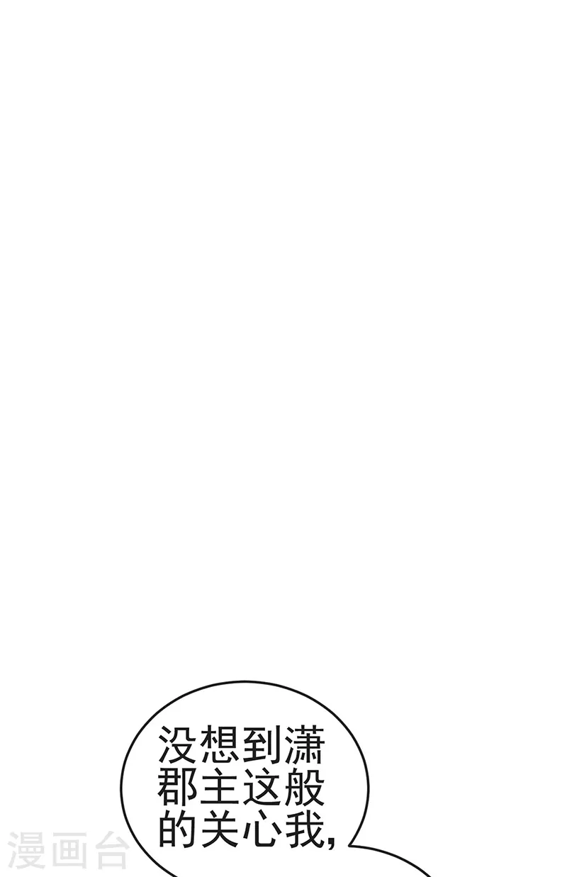 第57话 小白爆衣叶潇儿9