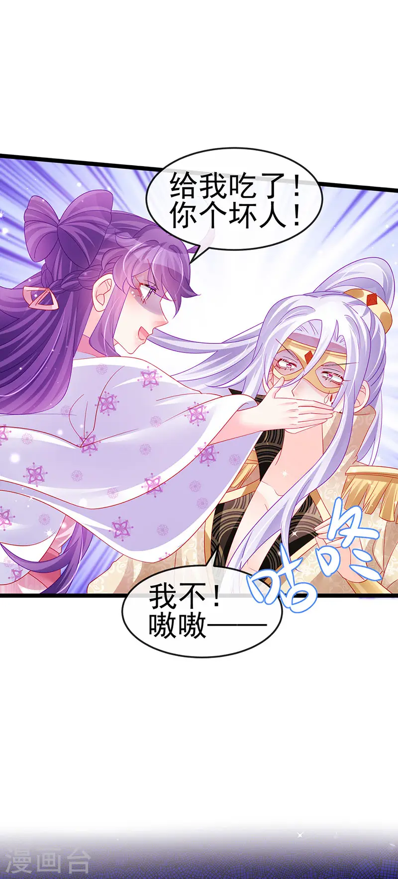 第157话 恋爱甜似巧克力15