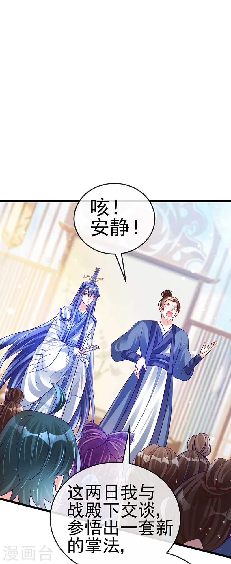 第69话 冰雪女凰？迷人的战殿下40