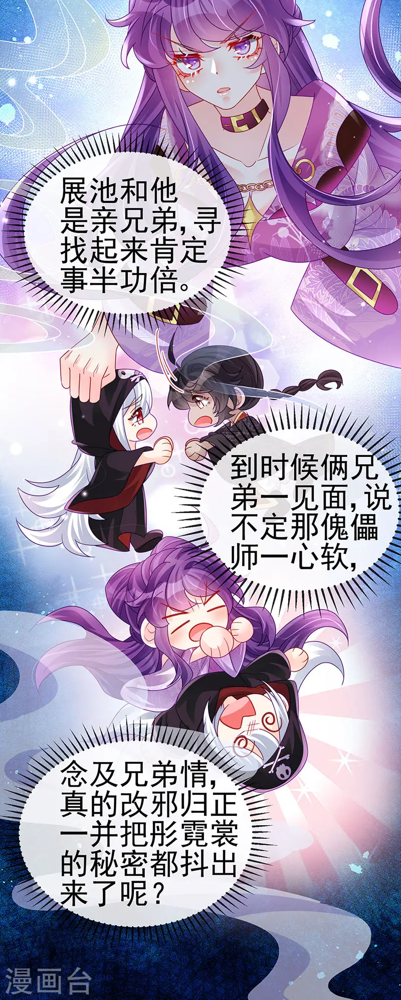 第119话 霸气爆棚寒霜真气34
