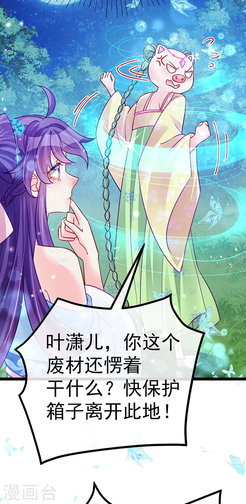 第96话 变猪炸弹vs银月蓝蝶30