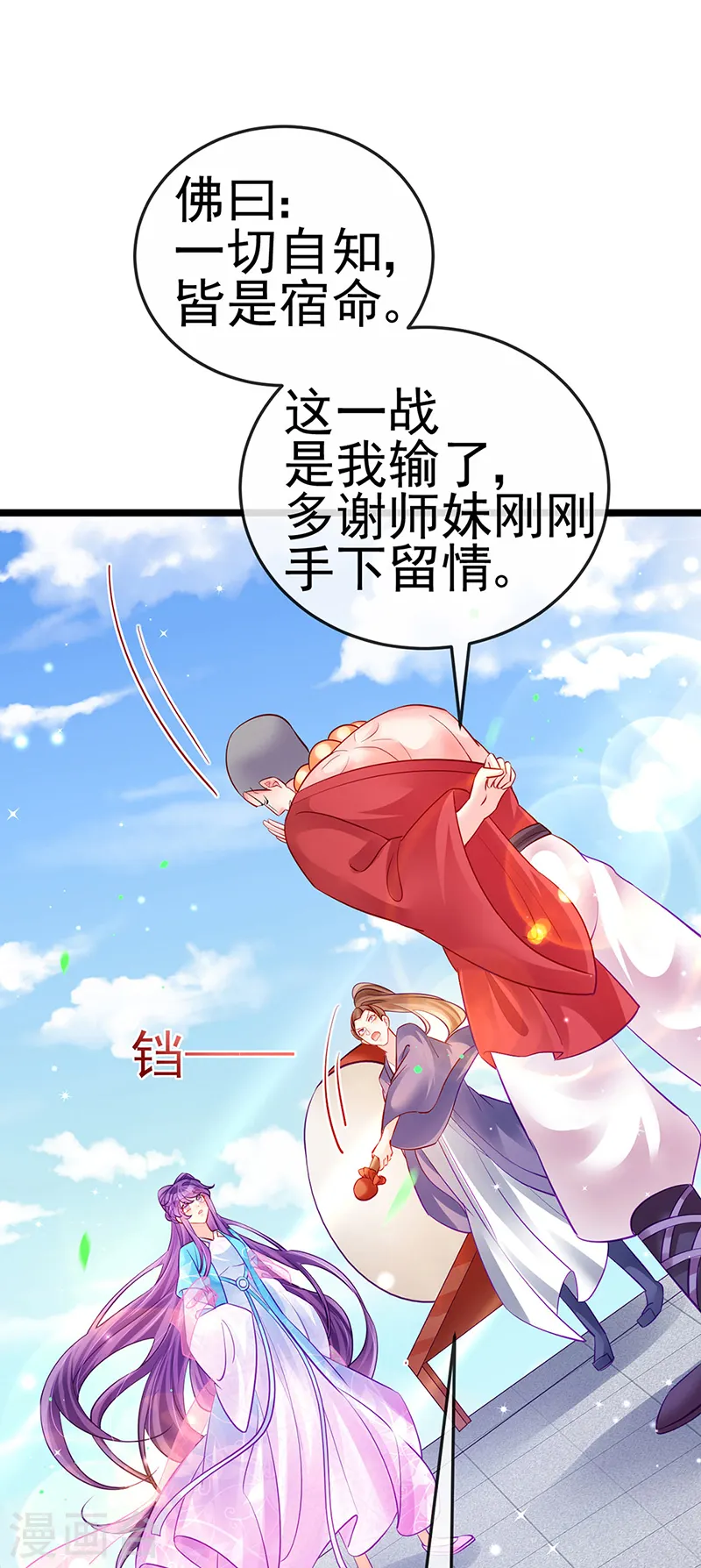 第79话 佛曰我是来夺魁的38