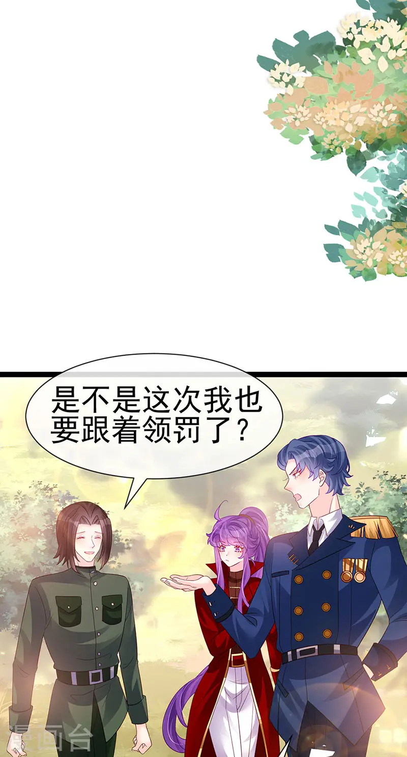 第181话 反转奸细浮出水面23