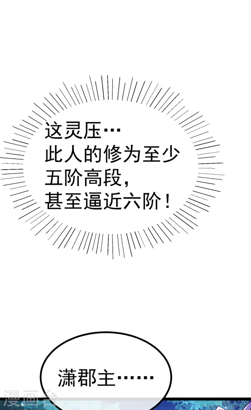 第100话 奇才潇儿,展池救场12