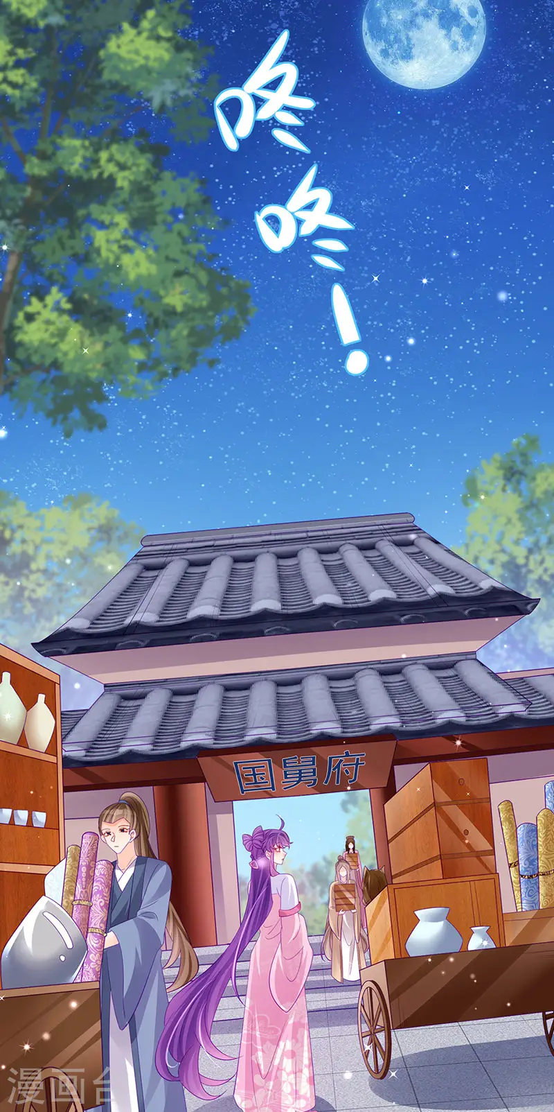 第156话 银月滋阴补阳8