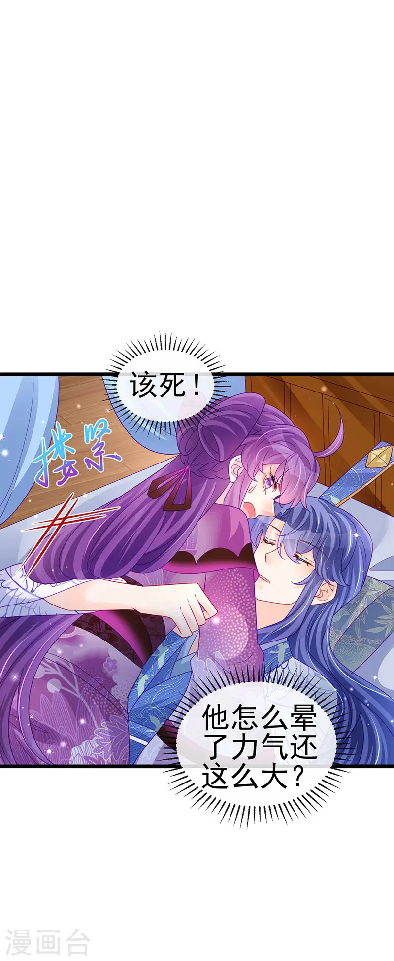 第132话 陪睡被他推倒47