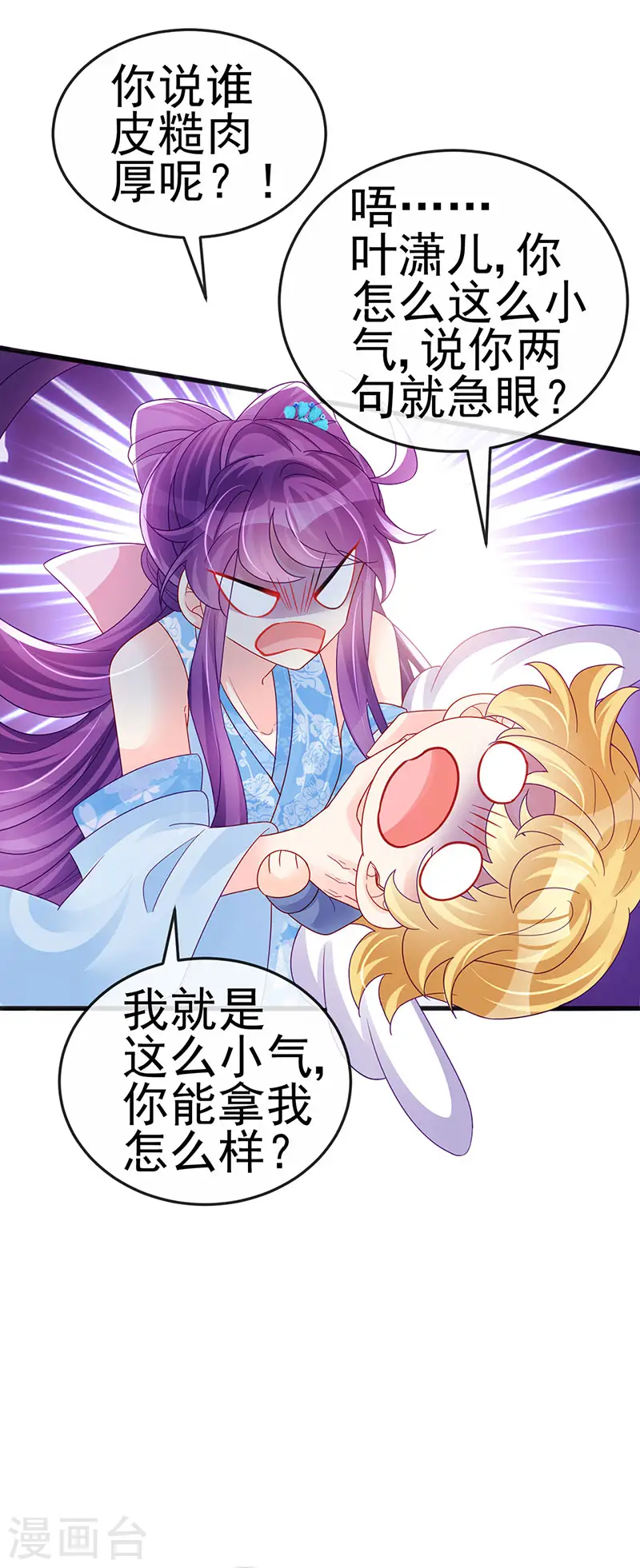第114话 师兄带我练级&amp;amp;选美28