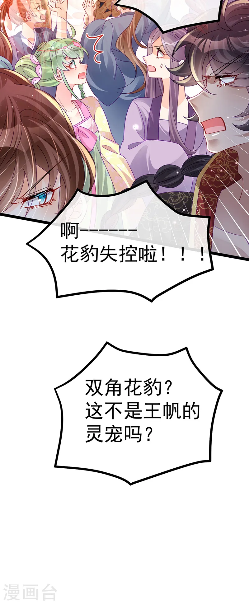 第113话 上厕所被师兄抓27